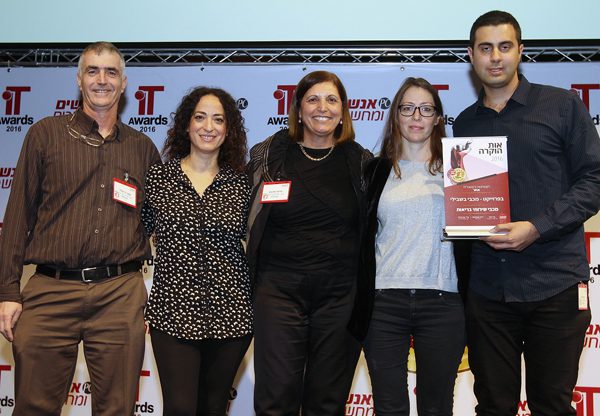 מכבי שירותי בריאות קיבלה את התואר על פרויקט מכבי בשבילי - ניהול תקשורת ארגונית באמצעות אפליקציה לעובדי ורופאי החברה. מימין: עידן שגיא, מנהל פרוייקטים ומיישם סאפ משאבי אנוש במחלקת ישומים מינהליים באגף מערכות המידע של מכבי; חוה צוקר, מנהלת מחלקת תכנון ופיתוח משאבי אנוש ותקשורת ארגונית באגף משאבי אנוש; פנינה ארביב, מנהלת מחלקת תפעול וסגנית מנהל אגף מערכות מידע; שרון חטב, ממונה על תחום התקשורת הארגונית באגף משאבי האנוש; עופר זיינפלד, סגן מנהלת מחלקת הפיתוח, התכנון והבקרה באגף הרפואה בחטיבת הבריאות