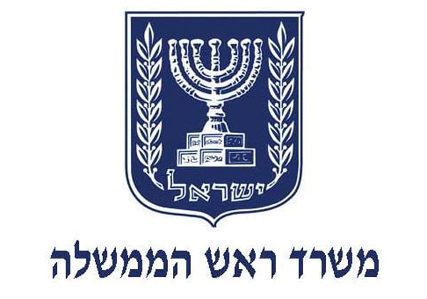 משרד ראש הממשלה