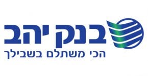 פרויקט דגל במערכת הבנקאית בישראל. בנק יהב