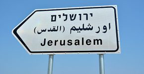 התקלה ב-Waze אילצה את הנהגים לנסוע הבוקר (ד') לירושלים בדרך עמוסה. צילום: BigStock