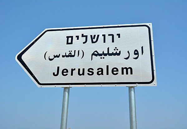 התקלה ב-Waze אילצה את הנהגים לנסוע הבוקר (ד') לירושלים בדרך עמוסה. צילום: BigStock