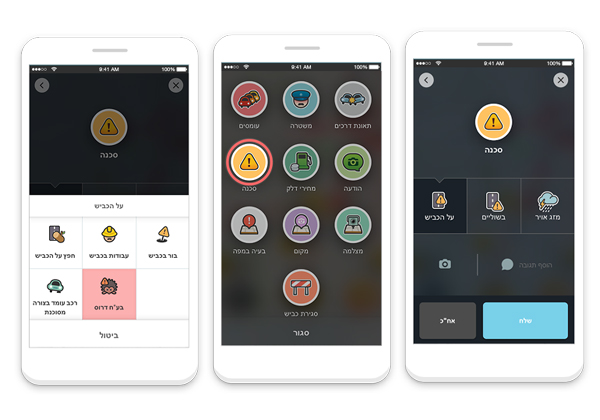 אטלס הכבישים האדומים לחיות הבר. צילום: יח"צ