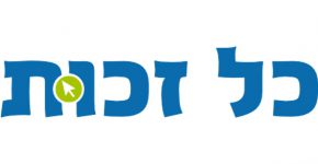 פרויקט ממשלתי. כל זכות