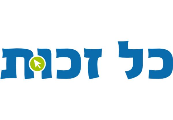 פרויקט ממשלתי. כל זכות