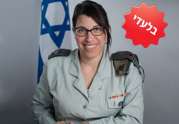 סא"ל נורית כהן אינגר, ראש ענף סיגמא, יחידת מצפן שבלוטם, באגף התקשוב וההגנה בסייבר. צילום דובר צה''ל