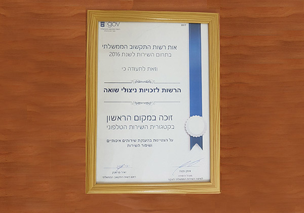 וזאת לתעודה... צילום: יח"צ