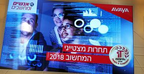 התחרות השנה: הרבה יותר הצטיינות