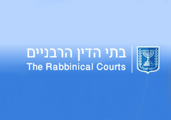 בתי הדין הרבניים