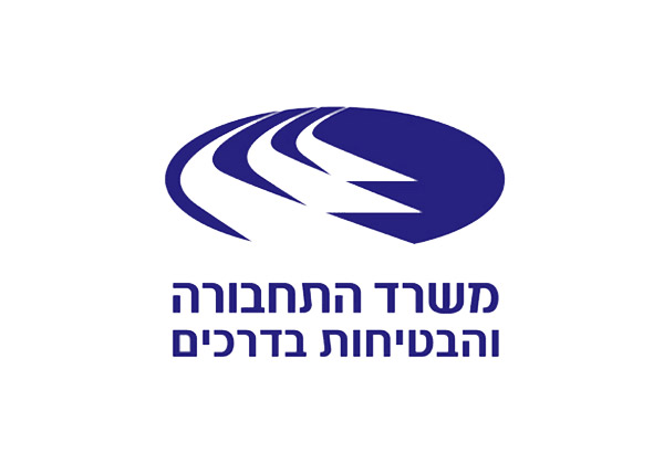 משרד התחבורה והבטיחות בדרכים