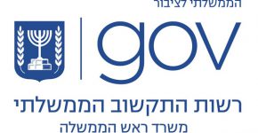 רשות התקשוב הממשלתי