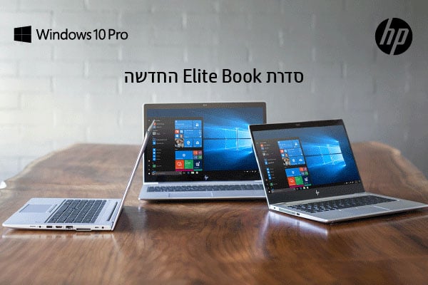 EliteBook 840 G5 של HP. צילום: יח"צ.