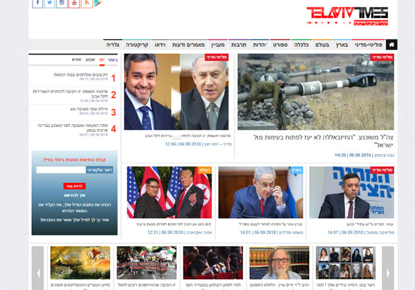 תל אביב טיימס. צילום מסך