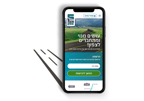אתר כביש 6 חוצה צפון. מקור: יח"צ