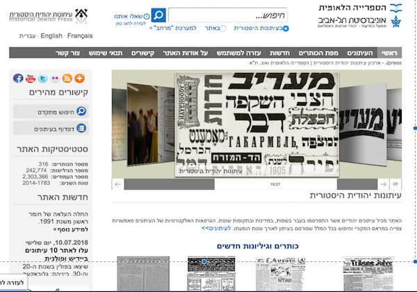 אתר העיתונות היהודית ההיסטורית. צילום מסך