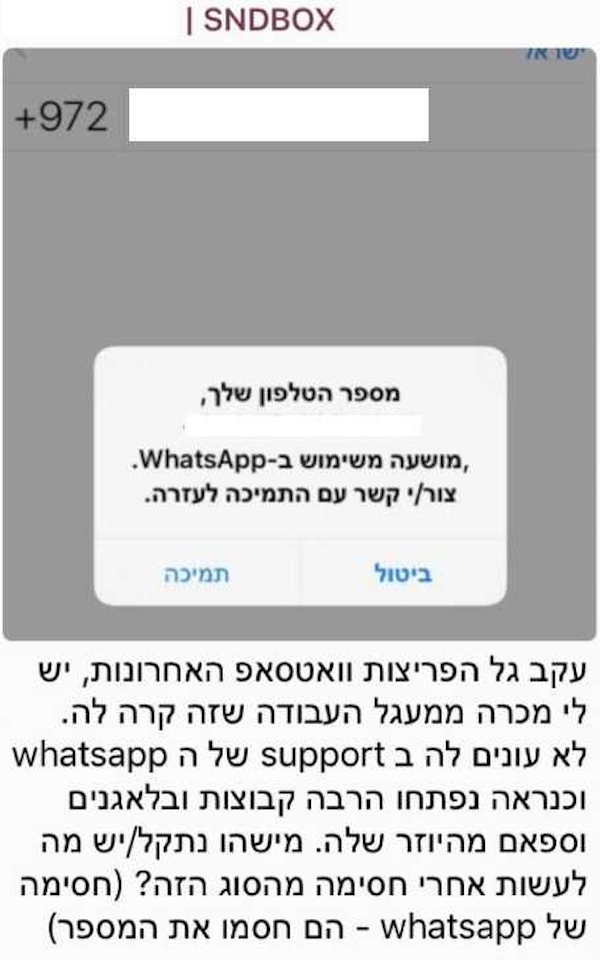 ההודעה בווטסאפ. צילום מסך 