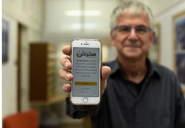 ספרקון – سفركن. צילום: דוברות הטכניון