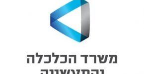 משרד הכלכלה והתעשייה