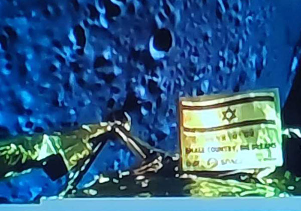 הסלפי שבראשית שלחה רגע לפני שהתרסקה על הירח