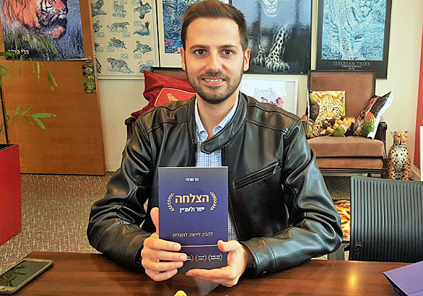 בא לבקר במאורת הנמר: גד מרגי, מחבר הספר הצלחה ישר ולעניין. צילום: פלי הנמר