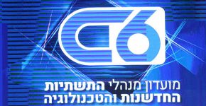 לוגו מועדון C6 מבית אנשים ומחשבים