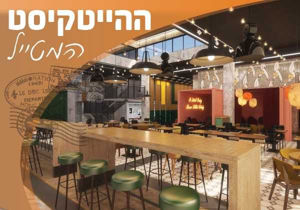 The Spot Hotel. צילום: הגר דופלס
