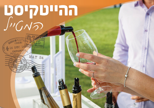 ההיי-טקיסט המטייל. צילום: ידיד לוי