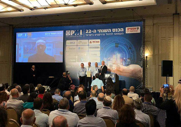 הכנס השנתי של PMI ישראל - העמותה לניהול פרויקטים, בשנה שעברה. צילום: ניב קנטור