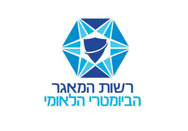 רשות המאגר הביומטרי הלאומי
