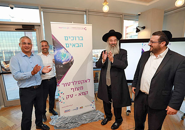 טקס הסרת הלוט מהמאיץ החדש. משמאל: רן קויתי, מנהל הסוכנות לעסקים קטנים ובינוניים במשרד הכלכלה; תומר לשם, מנהל מעוף בני ברק; הרב אברהם רובינשטיין, ראש עיריית בני ברק; ומשה פרידמן, מנכ"ל קמא טק. צילום: יעקב נחומי