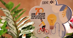 חוגגים 70 ליבמ ישראל עם טעם מתוק. צילום: ניב קנטור