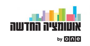 אוטומציה החדשה