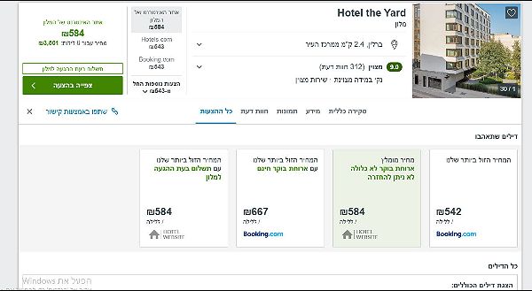 תוצאות של חיפוש מלון אקראי בטריווגו. צילום מסך: גלי פיאלקוב