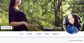 אחד הפרופילים המזויפים שהחמאס פתח בפייסבוק. מקור: דובר צה"ל