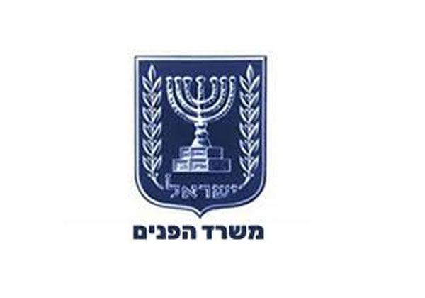 משרד הפנים