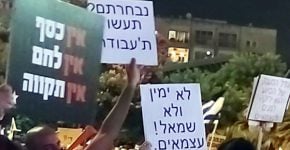 המחאה הציבורית בכיכר רבין בתל אביב, אמש (ש'). צילום: יניב הלפרין