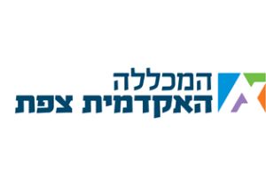 המכללה האקדמית צפת