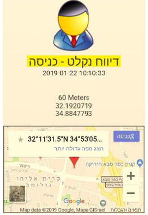 אפליקציית הרמוני סמארט. צילום מסך