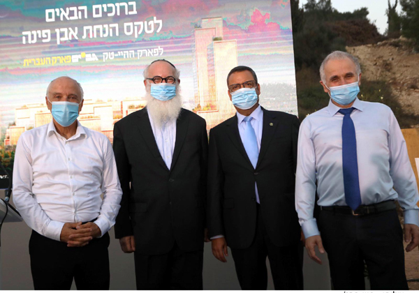 מימין: נשיא האוניברסיטה העברית, פרופ' אשר כהן; ראש עיריית ירושלים, משה ליאון; יו״ר קבוצת IDB, אדוארדו אלשטיין; ומנכ״ל כב-ים, אבי יעקובוביץ'. צילום- סיון פרג׳