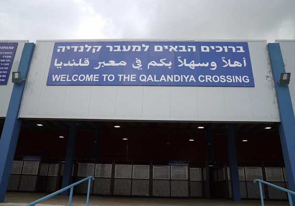 מחסום קלנדיה. צילום: דובר צה"ל