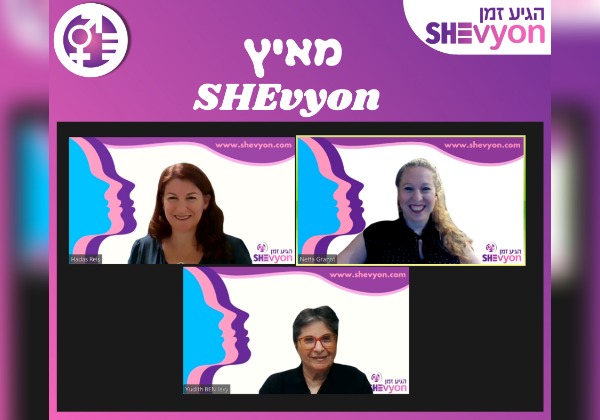 יזמיות מאיץ SHEvyon: נטע גרנות, הדס רייס ויהודית בן-לוי. צילום: יח"צ