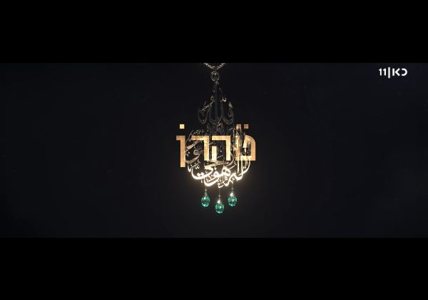 חיפשתם אותה ב-2020. הסדרה טהרן. צילום: וויקיפדיה