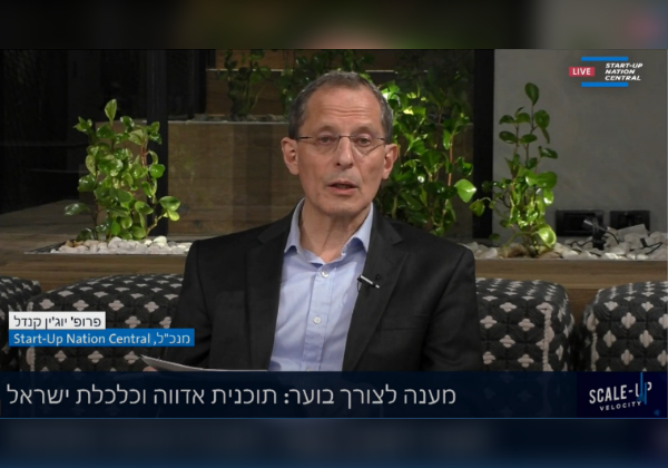 פרופ' יוג'ין קנדל, מנכ"ל SNC, באירוע הסיום של תכנית אדווה. צילום: יח"צ