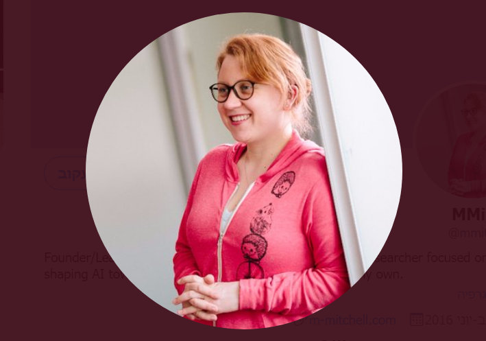 פוטרה. מרגרט מיטשל, ראשה משותפת של חטיבת האתיקה של גוגל בתחום ה-AI. צילום מסך מחשבון הטוויטר של מיטשל