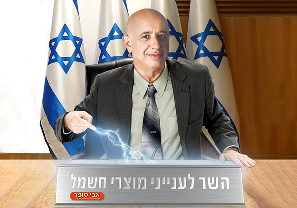 אבי סופר, הבעלים של רשת אבי סופר. צילום: STG סטודיו