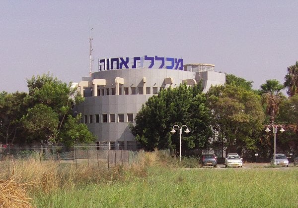 מכללת אחוה. צילום: וויקיפדיה