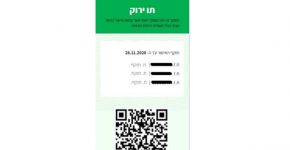 הדמייה של התו הירוק. מקור: משרד הבריאות