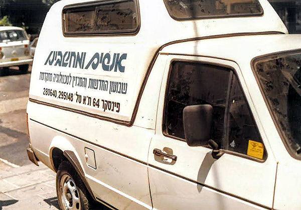 המכונית הצמודה של פלי הנמר ורני רוגל באנשים ומחשבים, ששימשה גם כמכונית הובלות בהזדמנויות שונות. צילום: פלי הנמר