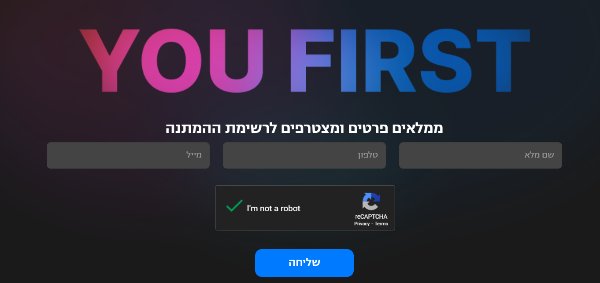 צילום מסך מאתר הבנק החדש ופתיחת רשימת ההמתנה