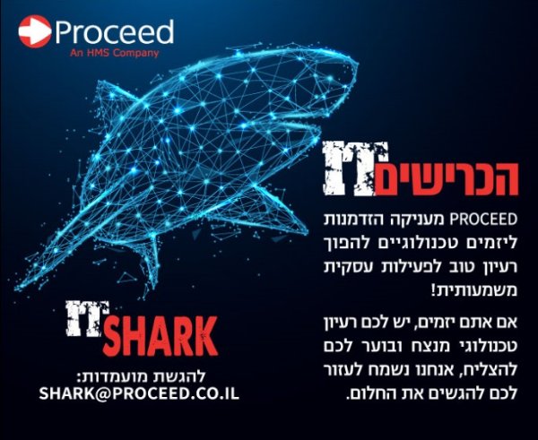 תכנית IT SHARK