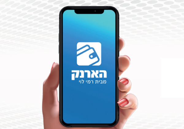 הארנק הדיגיטלי של רמי לוי